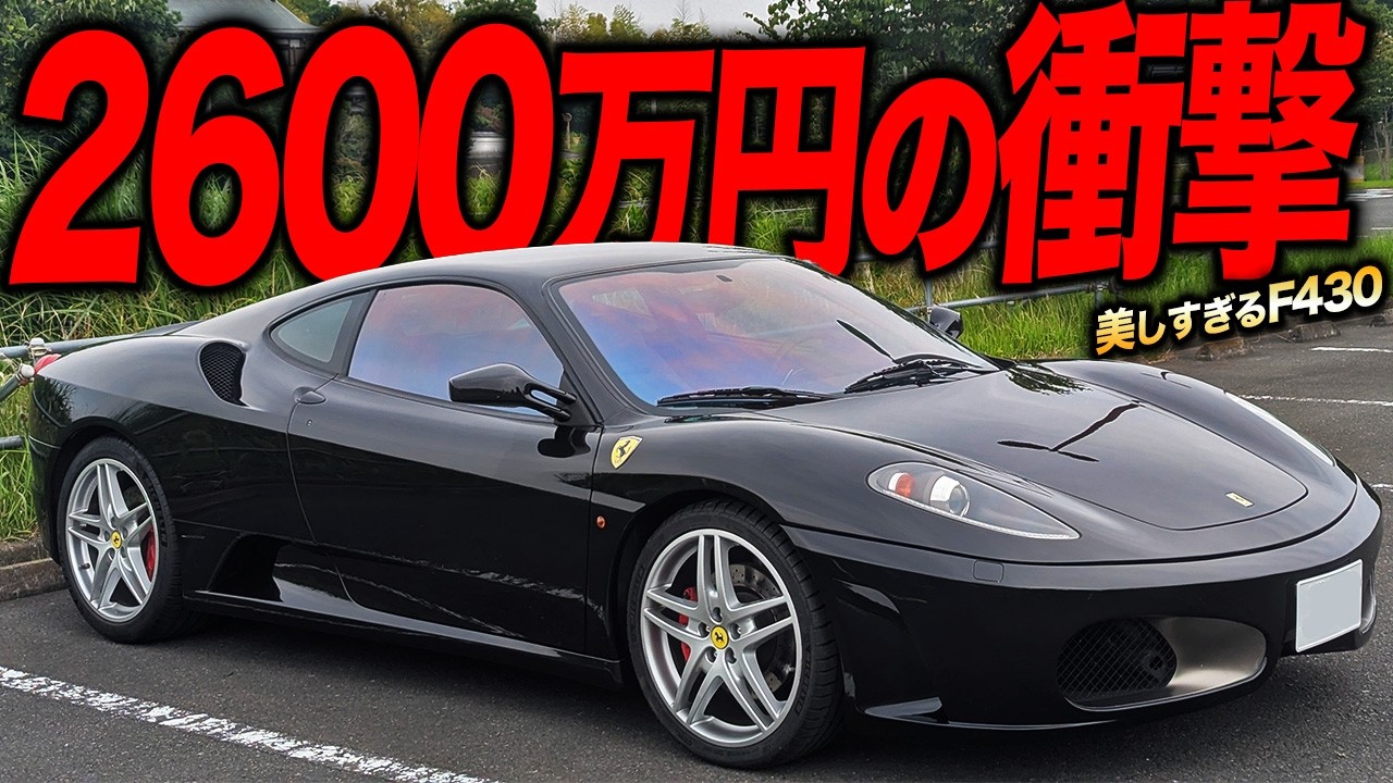 フェラーリF430 The car won't change gears unless it's at high speed! The