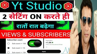 Yt Studio Subscribers & Views क बढन क लए अनमल टपस Views तज स बढग Dangerfix