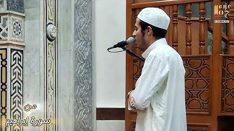 ما تيسر من سورة إبراهيم  🤍🌿 || من صلاة العشاء  🕌 || الشيخ عزت جمال 