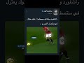 Funny ريال مدريد اهميه Butifyoucloseyoureyes Football الوكره Games اكسبلور المراه Muhase Funny ريال مدريد اهميه Butifyoucloseyoureyes Football الوكره Games اكسبلور المراه Muhase