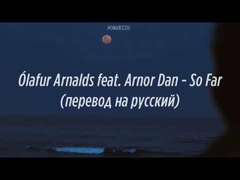 Ólafur Arnalds feat. Arnor Dan - So Far |перевод на русский