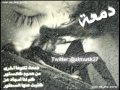دمعة تتلوها اخرى المنشد محمد القميط دمعة تتلوها اخرى المنشد محمد القميط