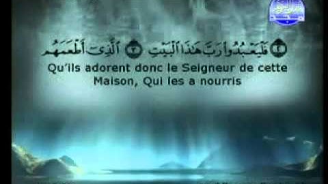 سورة قريش - الشيخ السديس والشريم