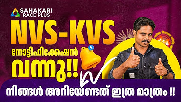 KVS & NVS Recruitment 2025 | PGT & TGT Preparation | Tier 1 & 2 Exam | Syllabus, Pattern & Classes |