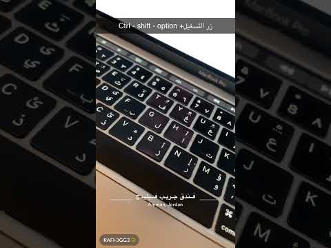 حل مشكلة الشاشة السوداء في ماك