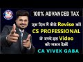 🔴How to Revise Advanced Tax🔴 | CS Professional | 1 Day Before Strategy | CA Vivek Gaba