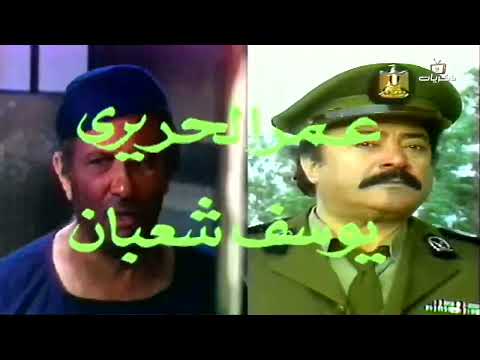 المسلسل المصري النادر الطريد بطولة يوسف شعبان، عمر الحريري الحلقة الواحدة والعشرون
