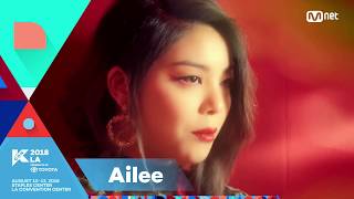 [KCON 2018 LA] 5TH ARTIST ANNOUNCEMENT - #Ailee