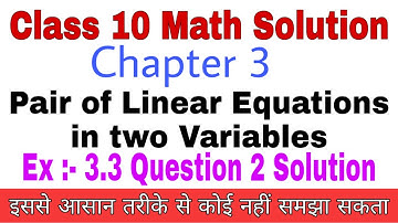 EX 3.3 Question 2 Solution ll Chapter 3 Pair of Linear Equations in two Variables ll Easy Method