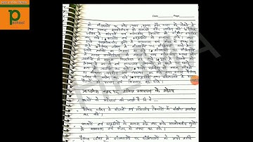 इस वीडियो को देखकर निष्ठा प्रशिक्षण मॉड्यूल 9 के नोट्स का पीडीएफ डाऊनलोड करें।download pdf of mod.9