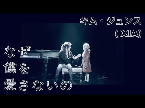 キム・ジュンス XIA モーツァルトパンフレット韓国上演 キム・ジュンス出演！韓国ミュージカル『モーツァルト！』2026年