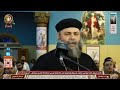 الإجتماع الإسبوعي لنيافة الأنبا يوأنس مطران أسيوط وتوابعها 5 5 2026