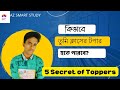How to became a class topper in your class by az smart study