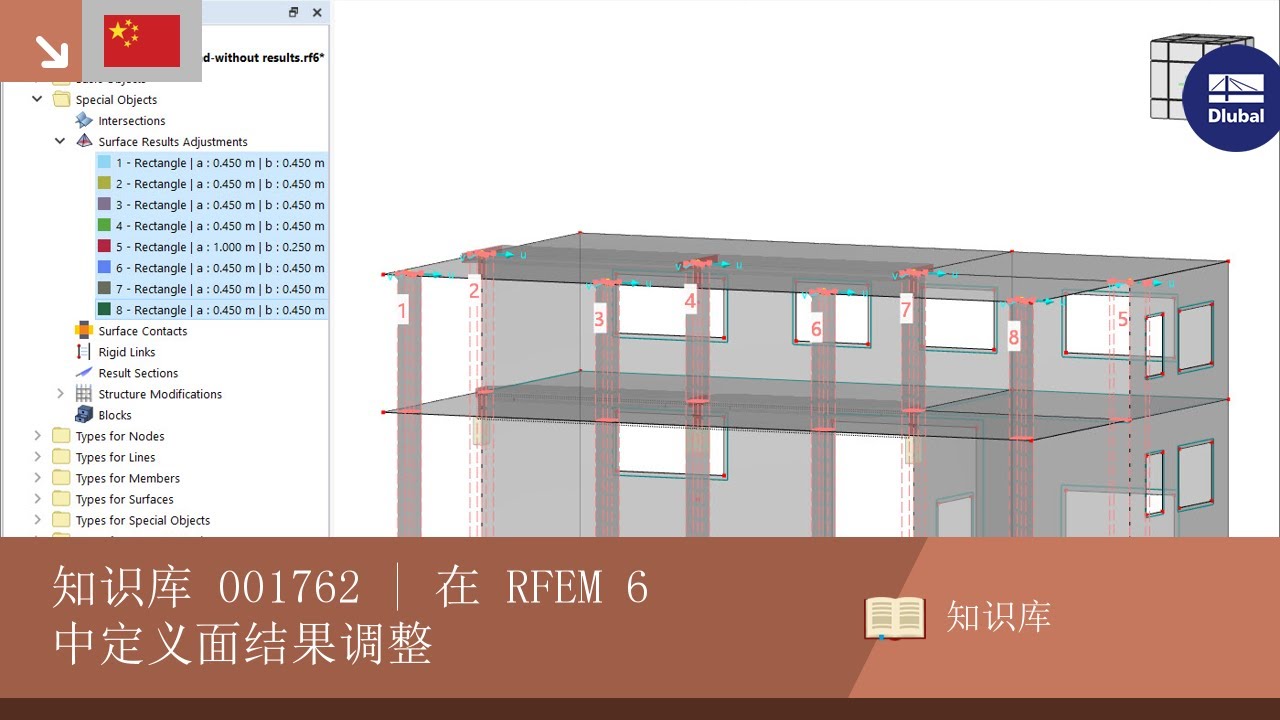 知识库 001762 | 在 RFEM 6 中定义面结果调整 - YouTube