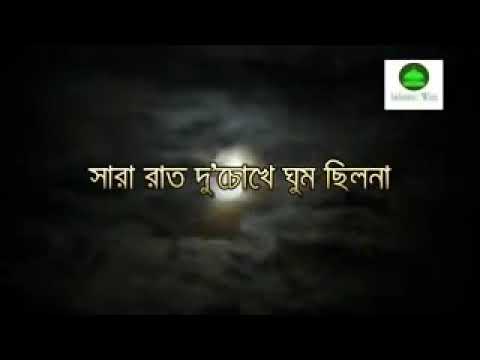 Sara rat du chokhe ghum chilo na      bangla new gajol 2019