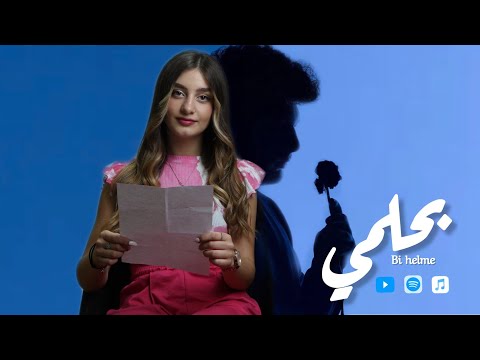Joseph AbiRamia ft Lynn Bark - Bi Helme (Official Music Video) / جوزيف ابي رميا ولين برق ـ بحلمي