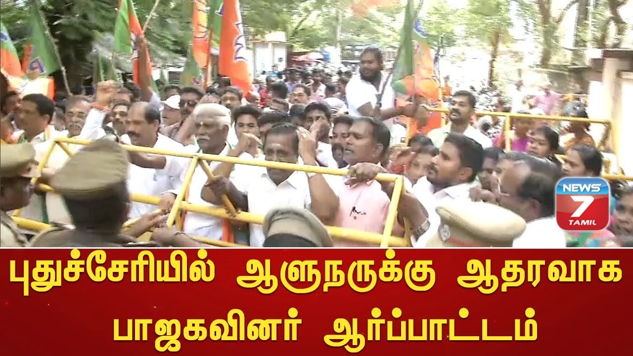 top news today in hindi இலவச அரிசிக்கு பதிலாக பணம் தர கோரி பாஜகவினர் ஆர்ப்பாட்டம்