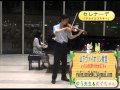 新しいヴァイオリン教本第1巻No.47 「セレナーデより」　講師模範演奏