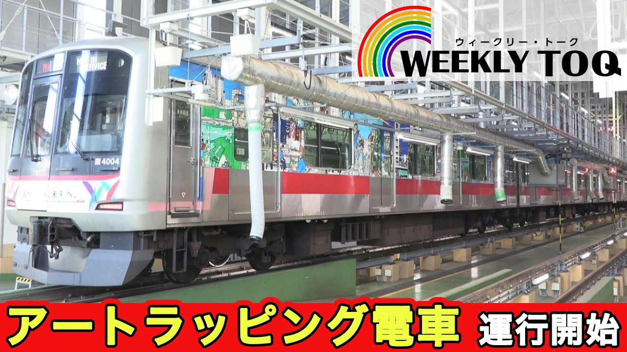 To people, to the city, to the future.