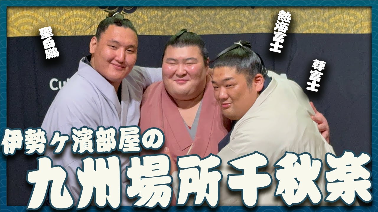 20 wrestlers win on the final day of the Kyushu tournament at