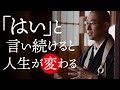 なぜ、松下幸之助は成功できたのか？