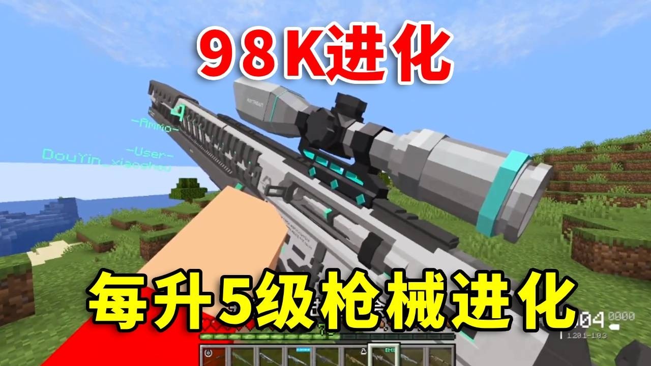 【Minecraft】每升5级狙击枪就会升级！我该如何生存？#mc #minecraft #幸运方块 #我的世界 #电玩游戏解说 #遊戲 #搞笑 #tnt