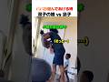 パパが遊んであげる時、双子の娘 vs 息子