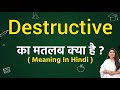 Destructive meaning in hindi | Destructive ka matlab kya hota hai | Word meaning