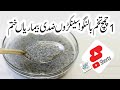 Tukhm Belango Ke Fayde Shorts Short NewStories
