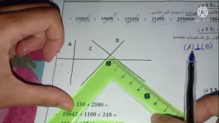 حل الفرض "الثالث 3" شهر أكتوبر في مادة الرياضيات السنة الخامسة