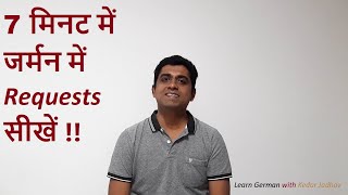 Learn German in Hindi : Level A1 Ep 9: Yes No questions and Requests in German