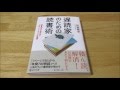 [行動集][1倍]遅読家のための読書術