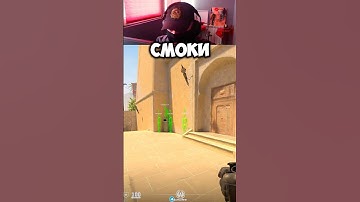 Карта что бы выучить все смоки! #cs2 #cs #кс2 #counterstrike #кс #mirage #tutorial #gaming