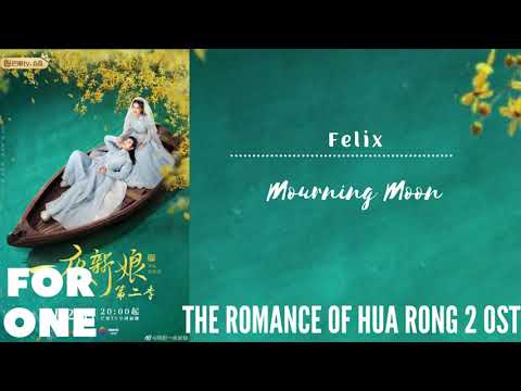 Felix – Mourning Moon (The Romance of Hua Rong 2 OST)