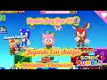 Jugando Con Amigos En Sonic Rumble Modo Escuadrón (Shadonickki Y Midnightblue).