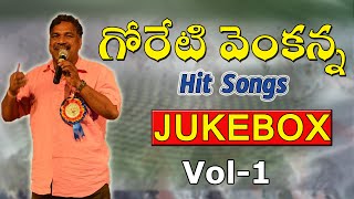 Vol 1 - Goreti Venkanna Hit Songs -Telangana Folk songs - Telugu Folk Songs-Janapada Geethalu