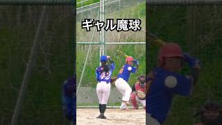 ウィンドミルで魔球スラッターを投げるギャル #shorts
