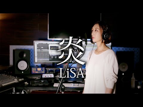 2020年レコード大賞　映画【鬼滅の刃】主題歌【炎 / LiSA（フル）】カバーソング【歌ってみた】伊藤ゆうき