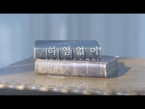 [Live] 하염없이 (Vocal 정동원) (Endlessly)