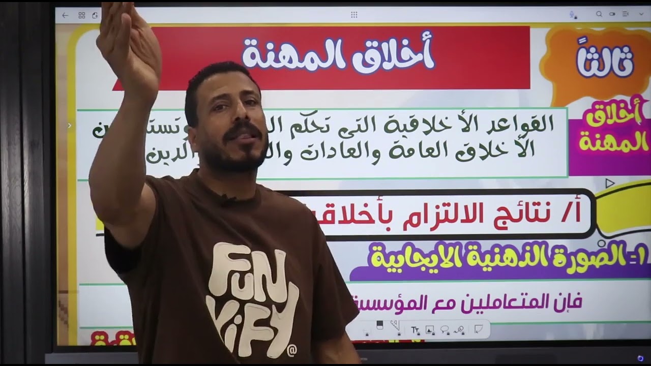 ليله امتحان الصف الاول الثانوي _ المنهج في 40 دقيقة