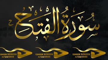 القران الكريم - سورة - قالب قرآن لكتابة الايات عليه - بدون حقوق ملكية -06 Quran template