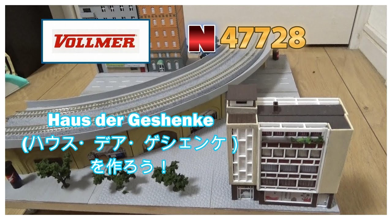 ムーンブリッジ様製作依頼 Nゲージストラクチャー 百貨店 【公式通販】