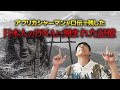全ての日本人は見てください。縄文の記憶を呼び起こすために