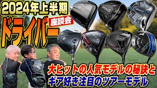 SportsNavi Golf Roundtable Discussion] Let's look back at some of