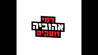 אמהות למען ילדנו