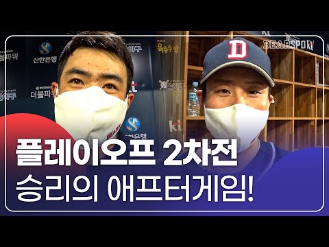 [애프터게임] 오늘도 승리했습니다! 플옵 2차전 애프터게임! (11.10)