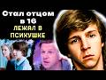 Случайная слава и Непредсказуемая жизнь Фёдора Дунаевского из «Курьера»