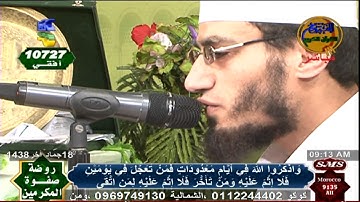 القارئ علي سيد عبد العظيم | بني سويف | روضة صفوة المكرمين
