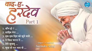 Yaad-E-Hardev | Tribute | Satguru | Devotional | Evergreen Songs | Hindi | Latest | 2024 | Sehaj