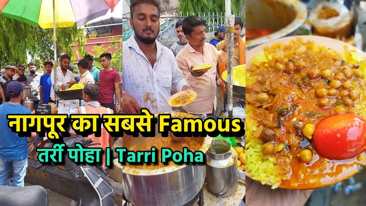 famous-tarri-poha-in-nagpur-best-street-food-in-nagpur-kasturchand